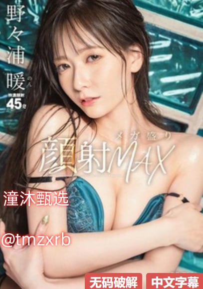免费看性A集片绝对不能,警惕网络陷阱,远离非法色情...