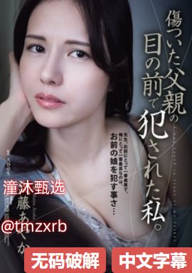 《老师没带罩子让捏了一节课怎么办》日本电影免费_HD...