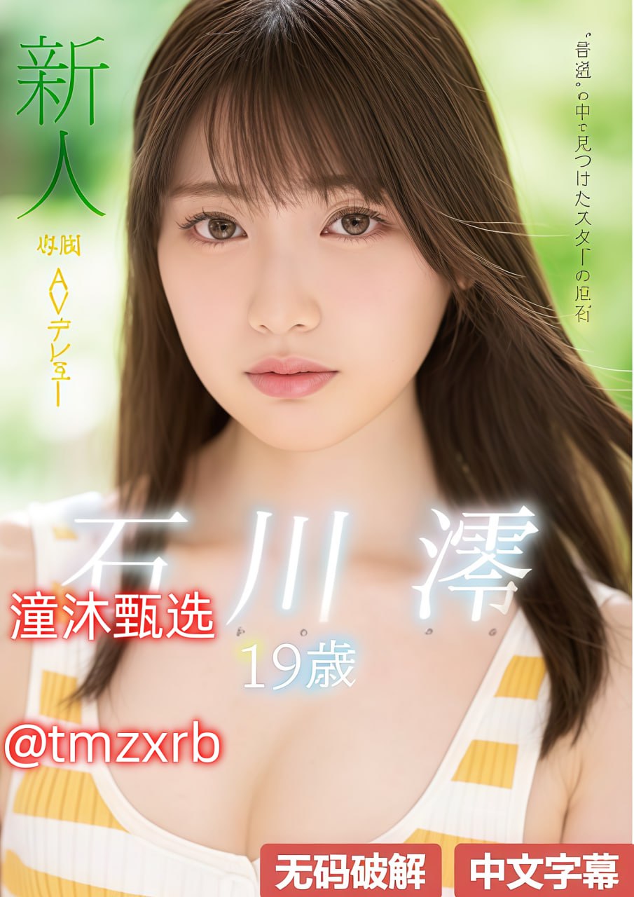 亚洲乱码伦小说区芽子メイリン モデルコレクシ