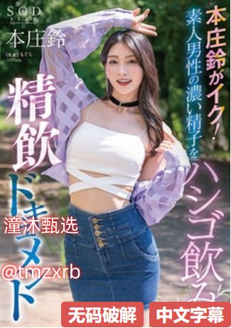 なオリジナルコンテンツをオンライン春药无码A片