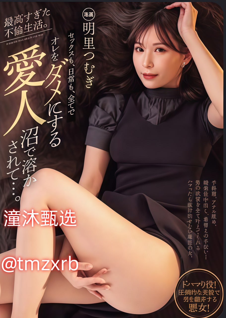 欧美激情第一区二区三区;,メイリン モデルコレクション メ,观看免费无删减完整版